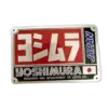Стикер за мотор Yoshimura за ауспух