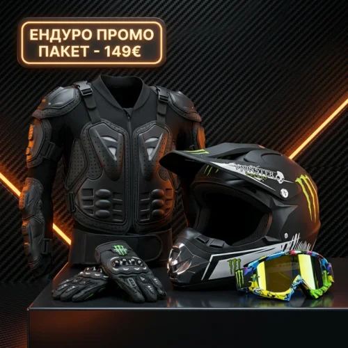 Ендуро Промо Пакет – Monster Green – MotoManShop